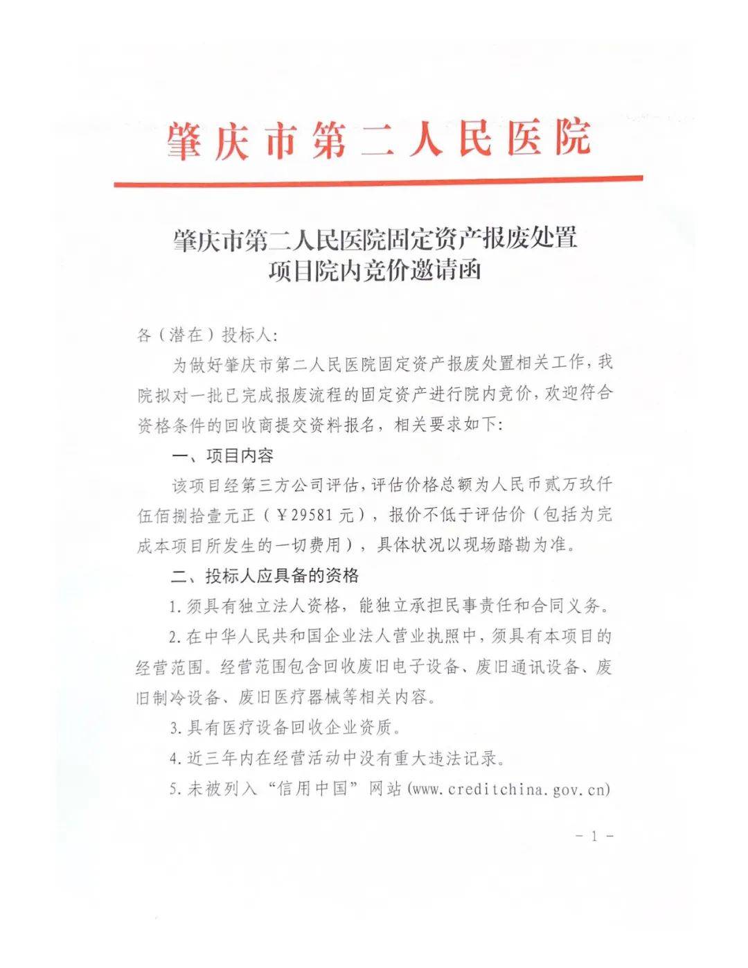 函附件格式