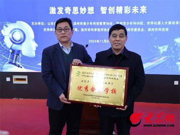 山东省北镇中学第八届校园科技节暨世界机器人大赛滨州市选拔赛举行