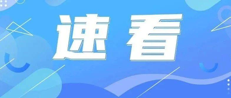 【“万市兴”助企攀登】达州市市场监管局召开“政银企”无形资产融资对接会