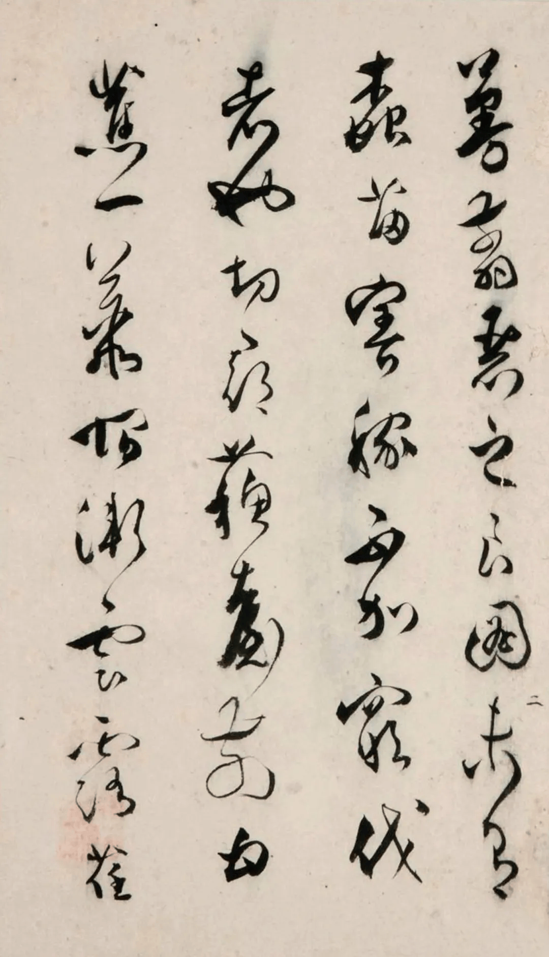 明代文彭草书傲园杂兴册_天津博物馆_cmx_于墨林