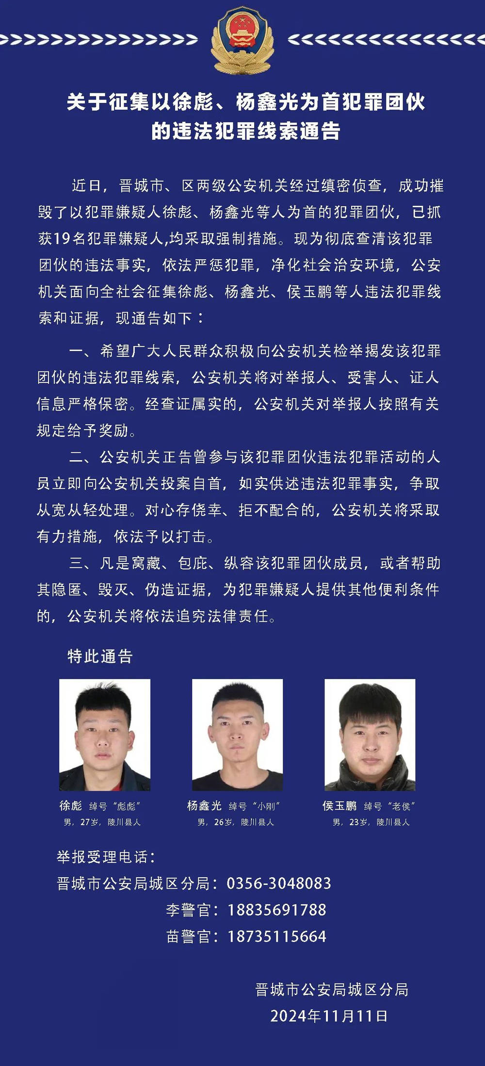 甘肃陇南徽县刑事案件图片