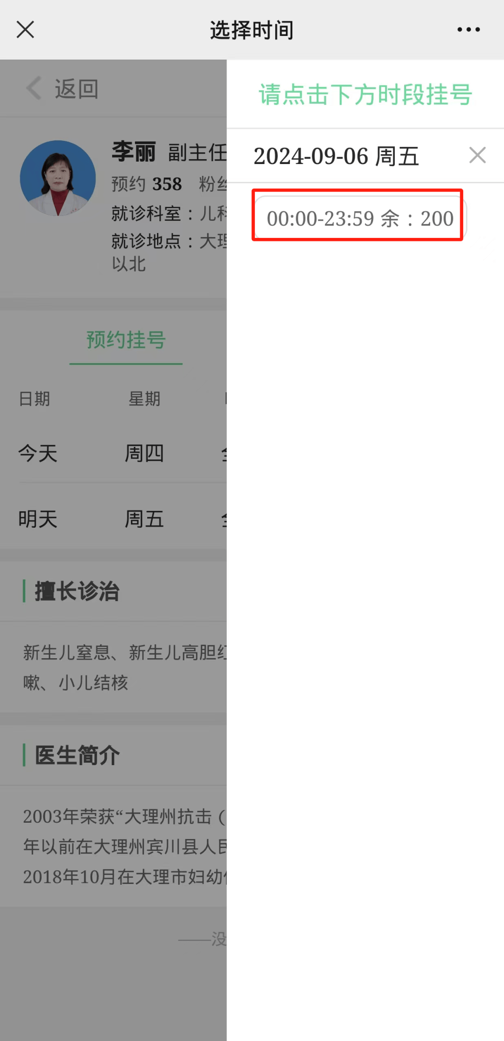 吉林省中医院挂号app(吉林省中医院挂号网上预约挂号平台官网)