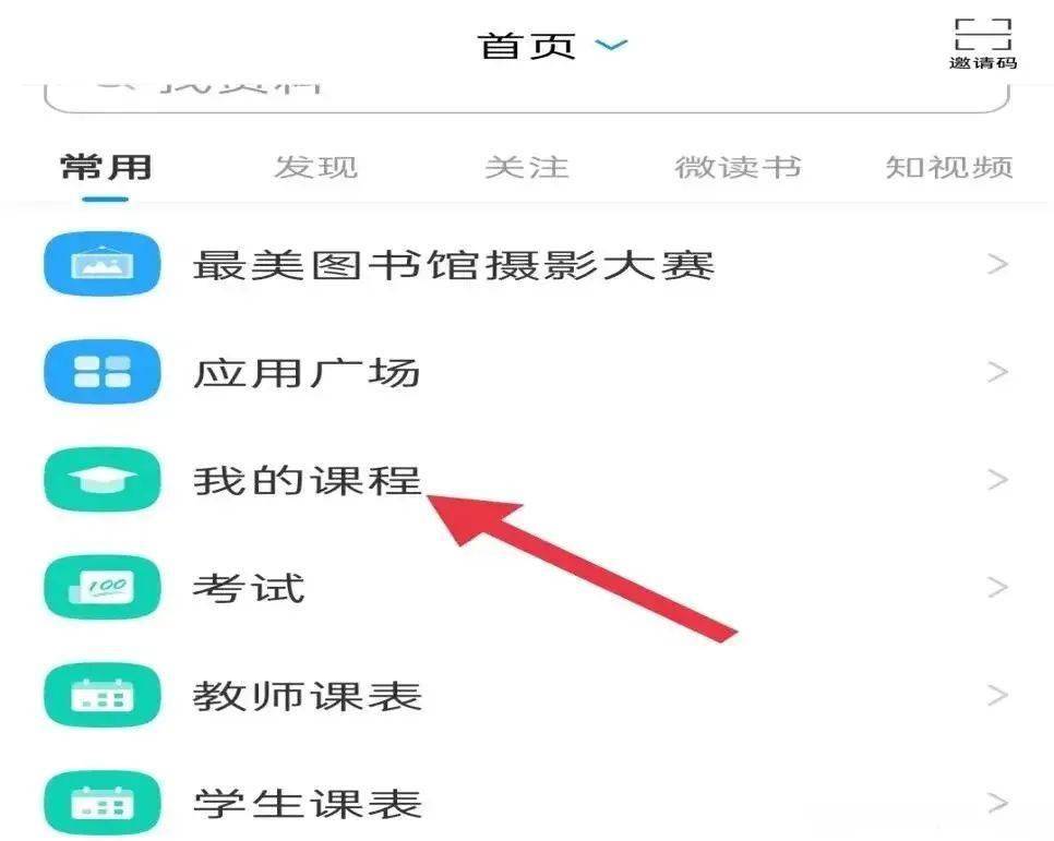 怎样跳过学习通的简单介绍