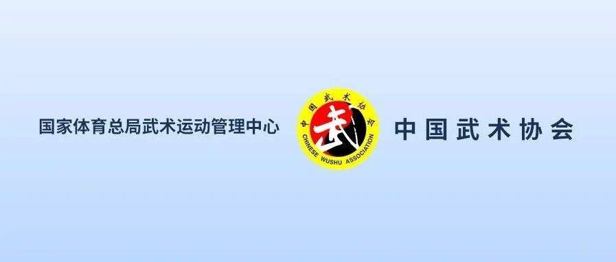 精彩难忘怀,2024年全民健身线上运动会暨第三届全球太极拳网络大赛圆满结束_参赛_赛事_项目