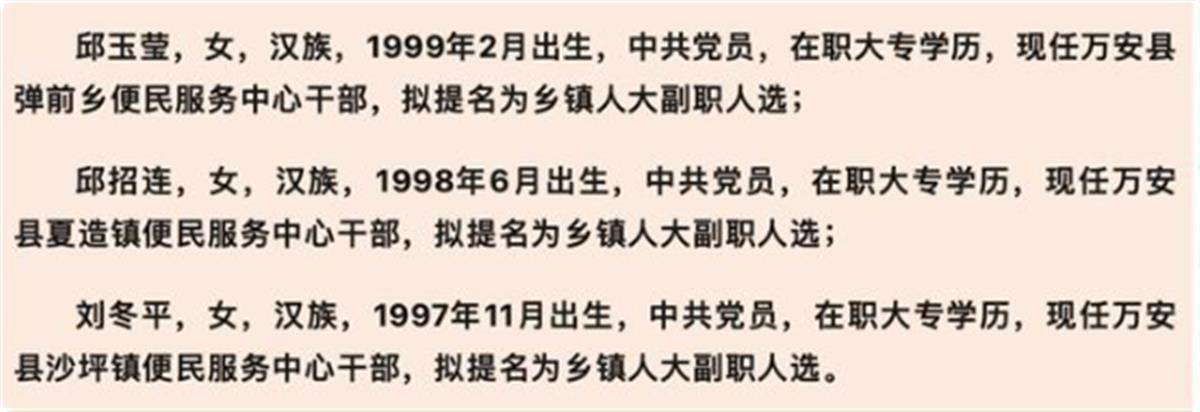 官方再回应“95后女干部提拔副科”,关键问题不能“选择性公开” 官方再回应“95后女干部提拔副科”,关键问题不能“选择性公开”
