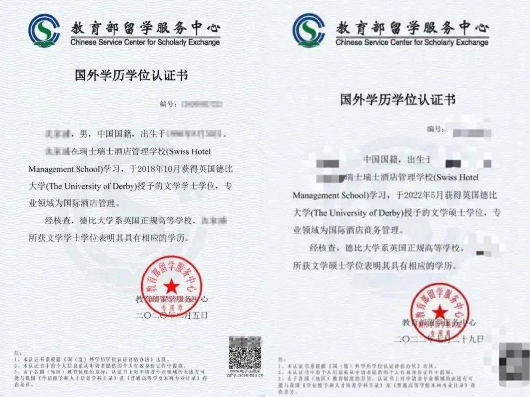 旅游管理本科学位证书 来自搜狐网