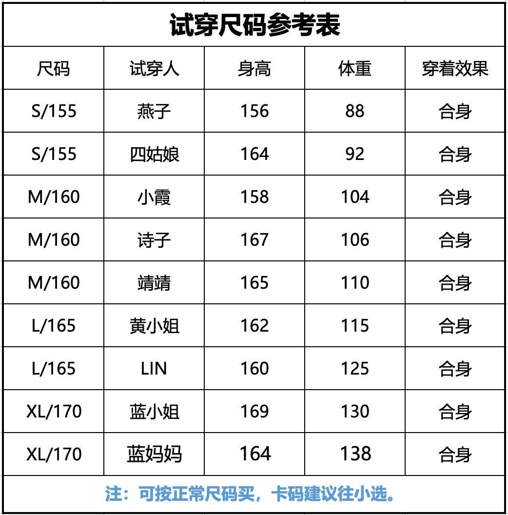 羊毛衫尺码表图片