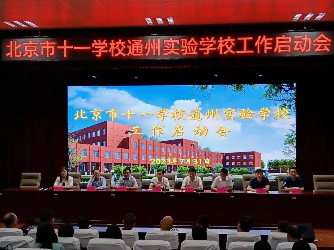8.3亿!通州这里将新增一所"十五年一贯制"学校!