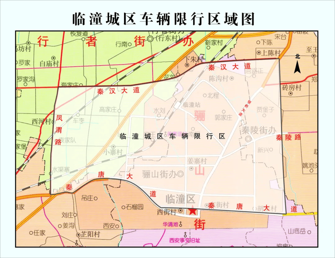 陕西限行区域范围图图片