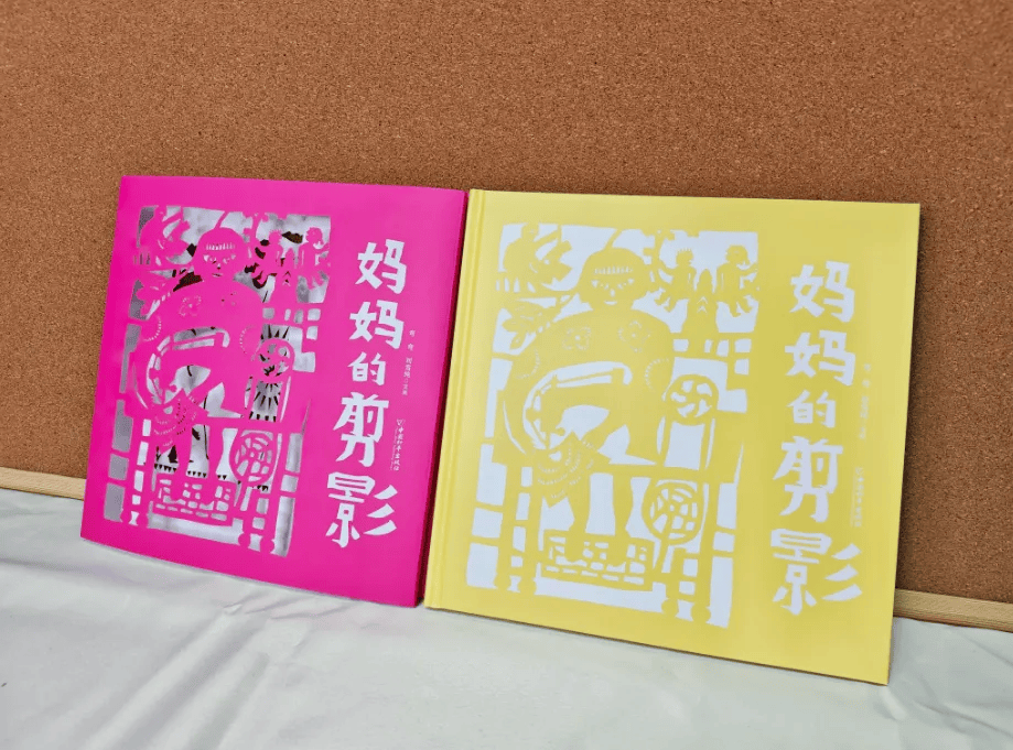 《妈妈的剪影》荣获第二十五届深圳读书月"年度十大童书"