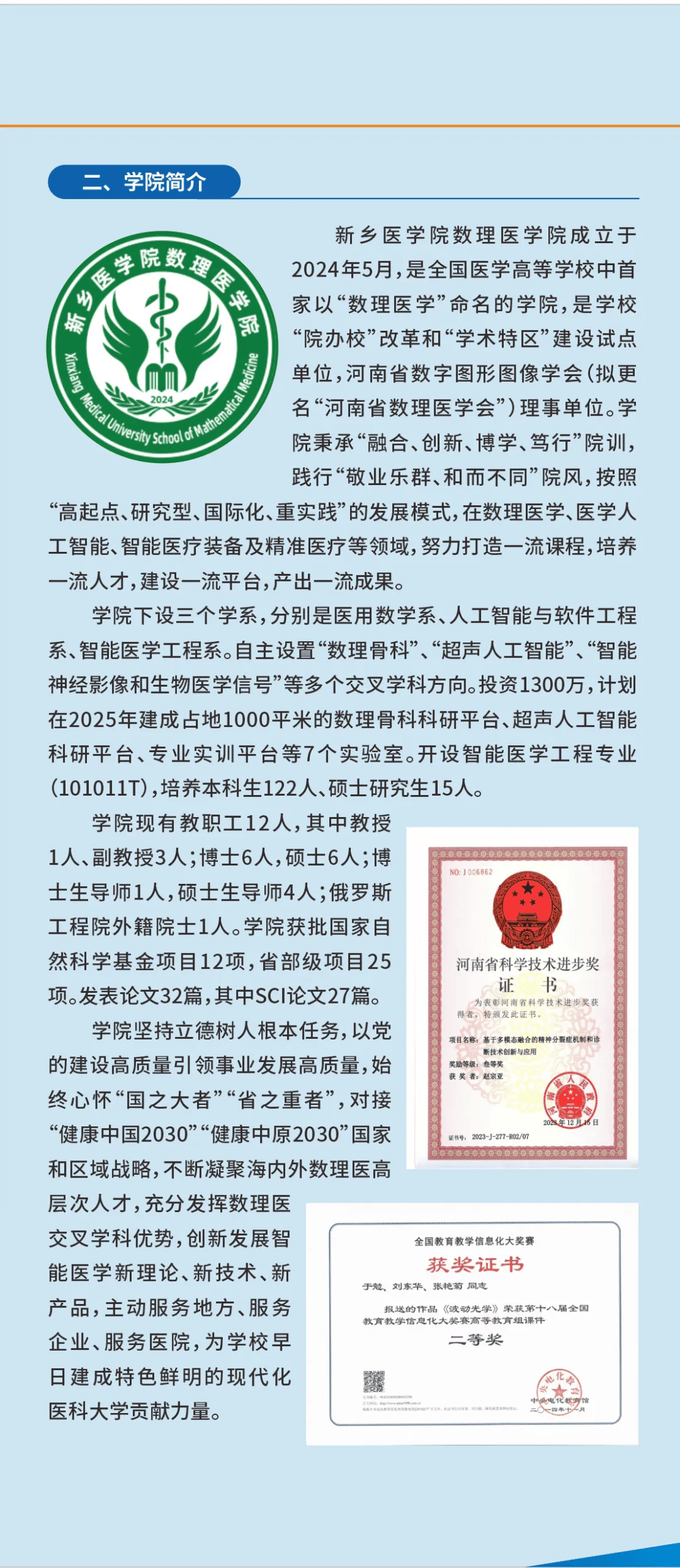 医院招聘要学位证书 来自搜狐网