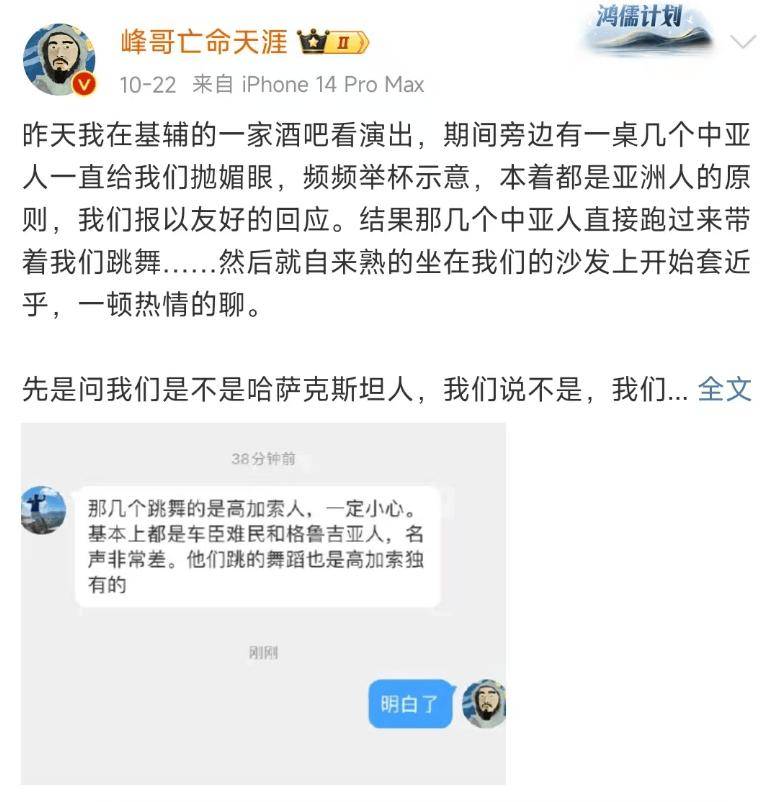 乌克兰的"仙人跳",正在围猎中国人!