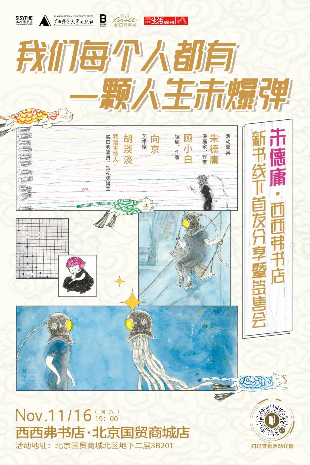 代表作《双响炮》《涩女郎》《醋溜族》《绝对小孩》《大家都有病》等