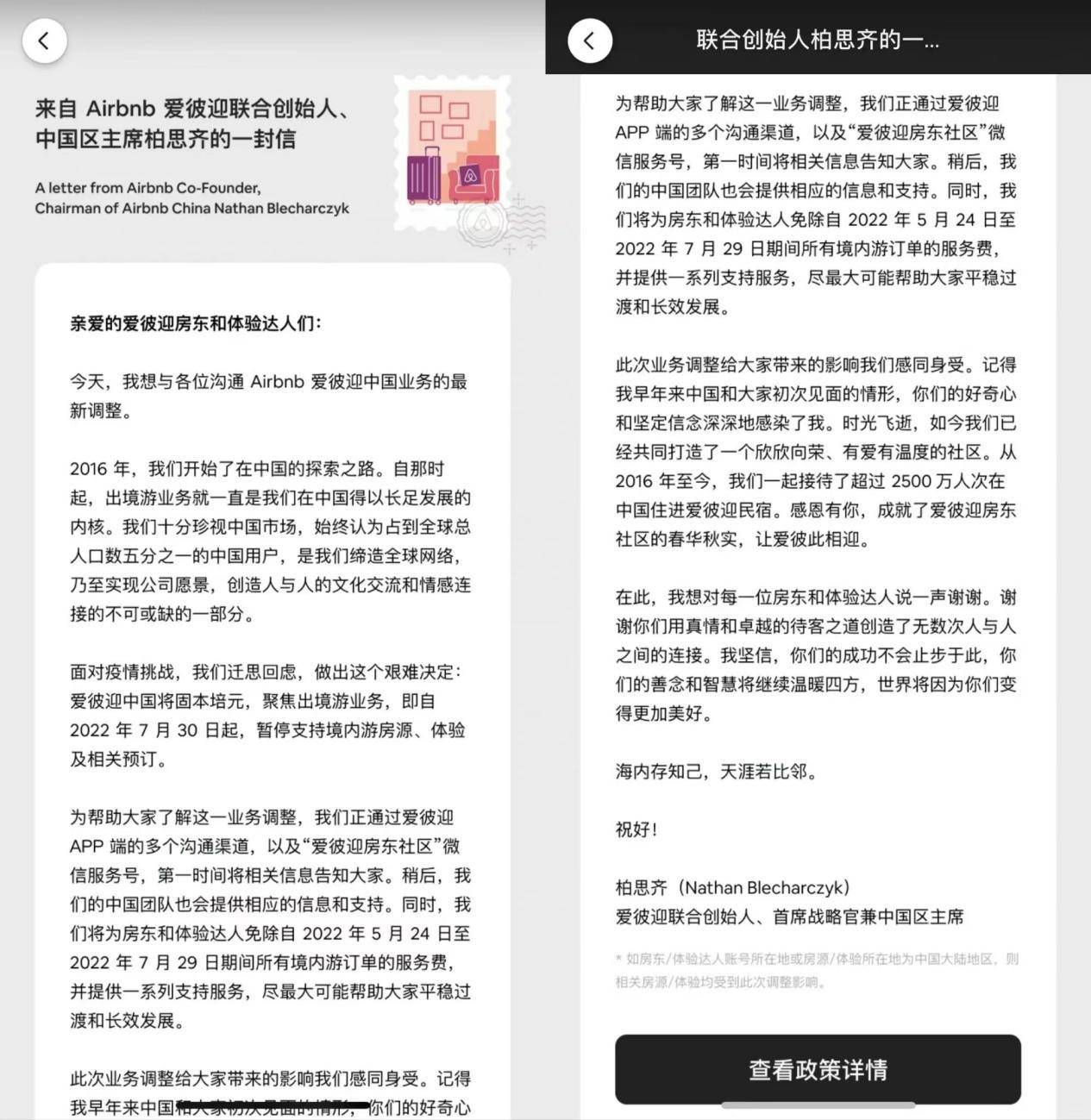 图片[8]-女子爱彼迎订民宿一晚6万韩元变6万人民币？退了差价不退1万多 -华闻时空