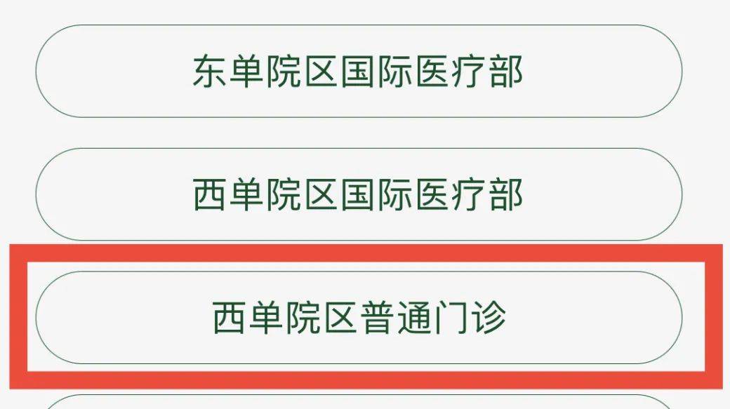 北京医学科学院挂号(北京医学科学院挂号途径)