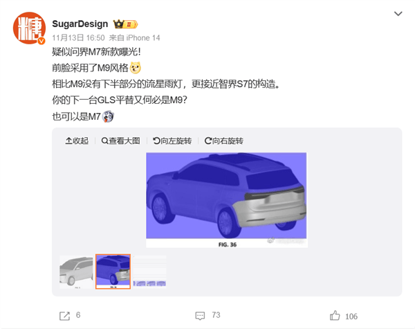 换装M9风格前脸、取消上方通风口：新款问界M7外观曝光(图2)