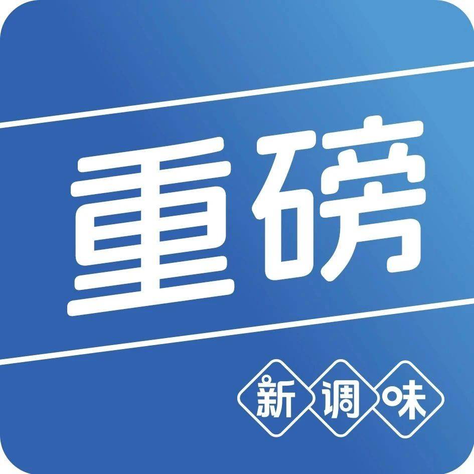 宣战!天味出台“二选一”政策,要求经销商必须选边站_复合_食品_调味品
