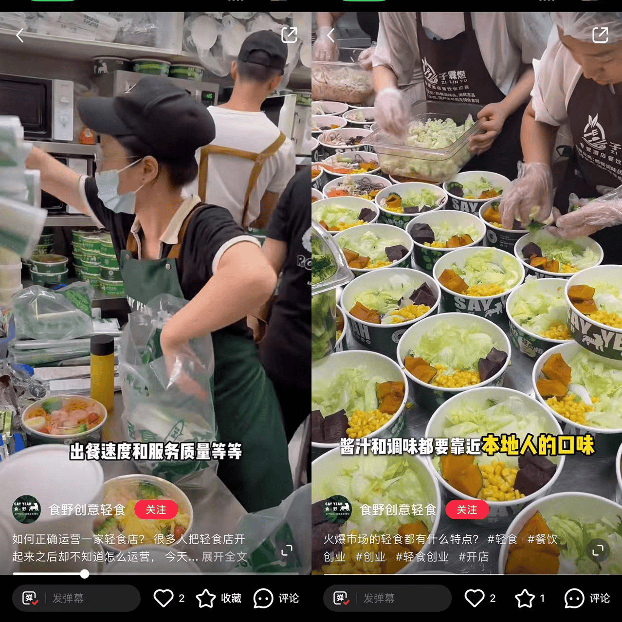 实探多家轻食连锁:门店藏在城中村 只有一名店员配餐带手套(图4)