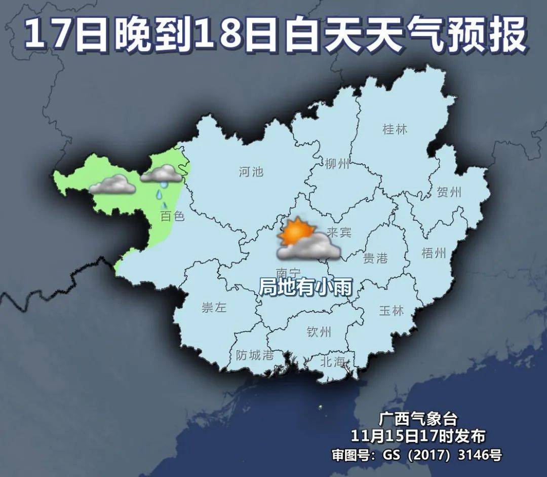 冷空气来了吗?合浦还要热几天