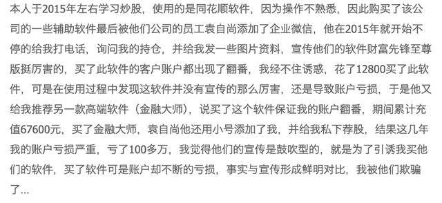 一条非法荐股小作文蒸发同花顺240亿，确有多个荐股群解散，公司回应传闻不实