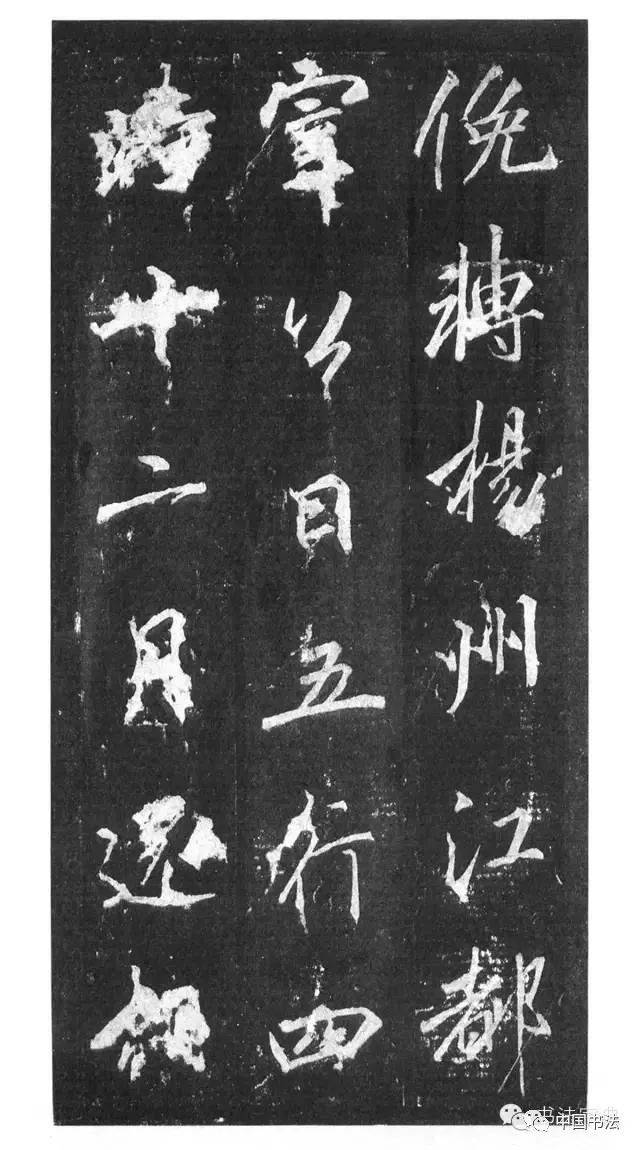 Amazon.co.jp: 01)不可雲麾将軍碑/拓本/李北海/中国書道/習字
