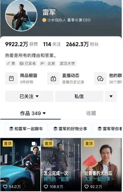 玩梗“拧螺丝”冲上热搜第一雷军上演年度大片《躺赢(图11)