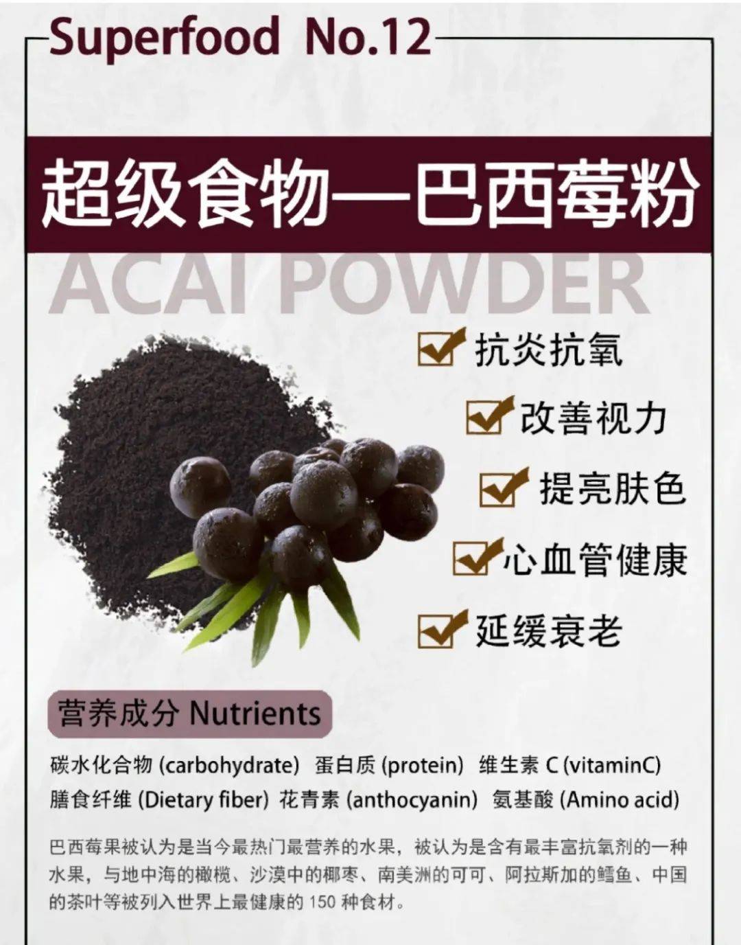 8元到手60条【巴西莓粉】满满花青素 vc,美容养颜抗氧化!