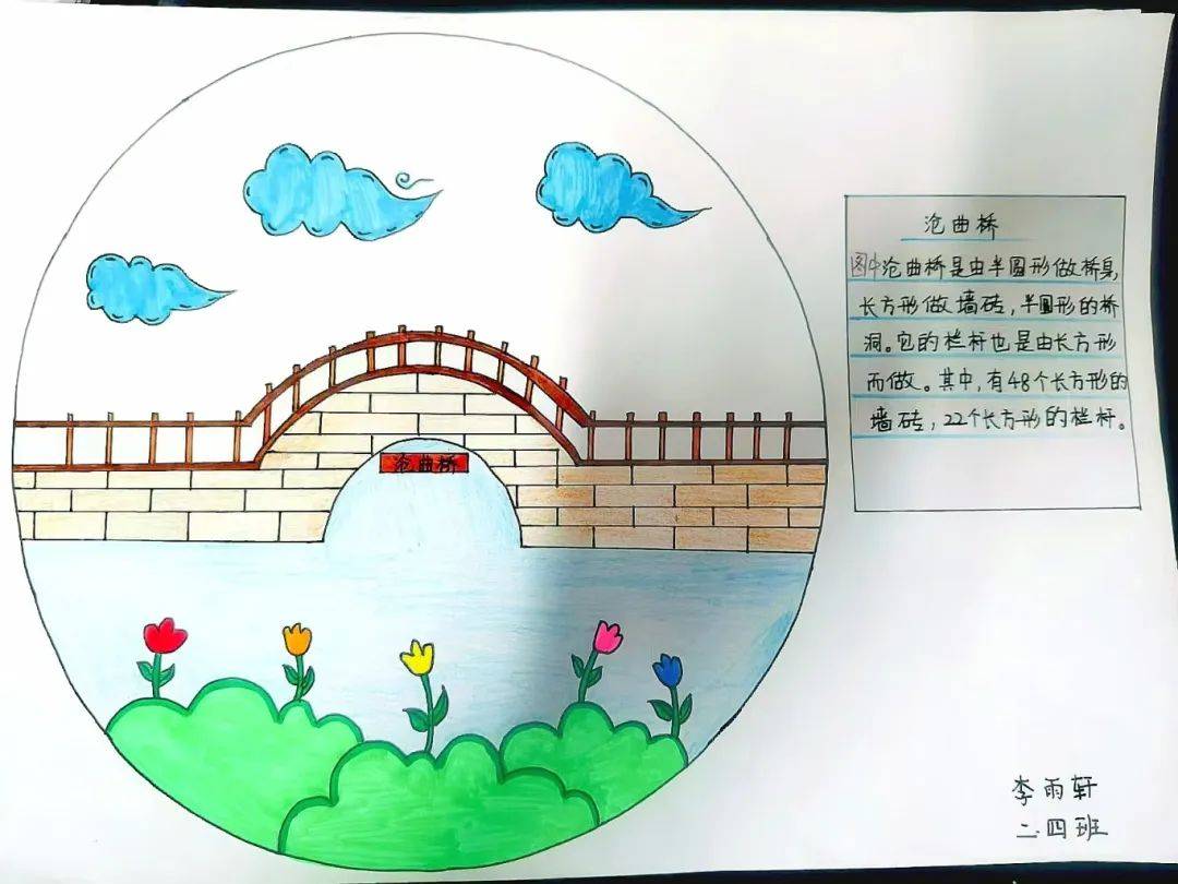 "桥"联智慧 数启未来