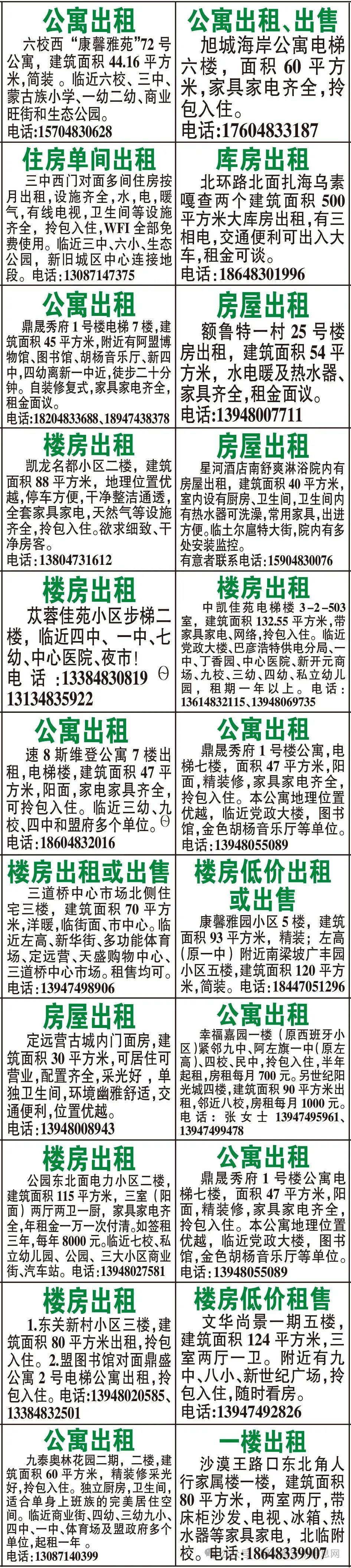 黄坡一房出租信息网站_黄坡房价最新走势