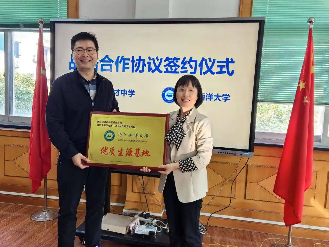 —海洋科普公益课堂"走进绍兴市柯桥区豫才中学