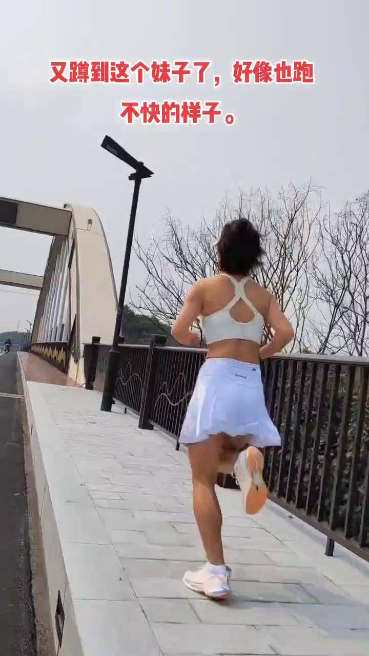 妹子说我能拉爆她,她就跟我回家生猴子抖音 跑步 爱跑步爱生活 运动