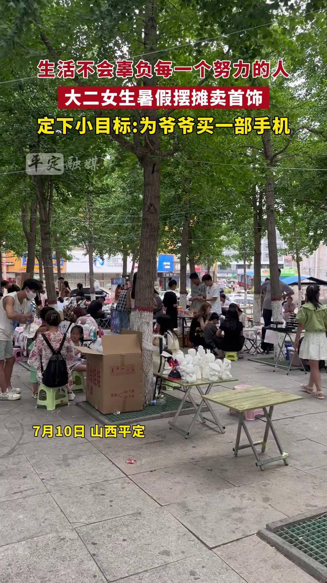 创业摆地摊做什么好(创业摆地摊做什么好呢)
