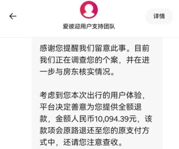 去韩国旅游住一晚酒店花6万多？女子看错货币符号崩溃(图3)