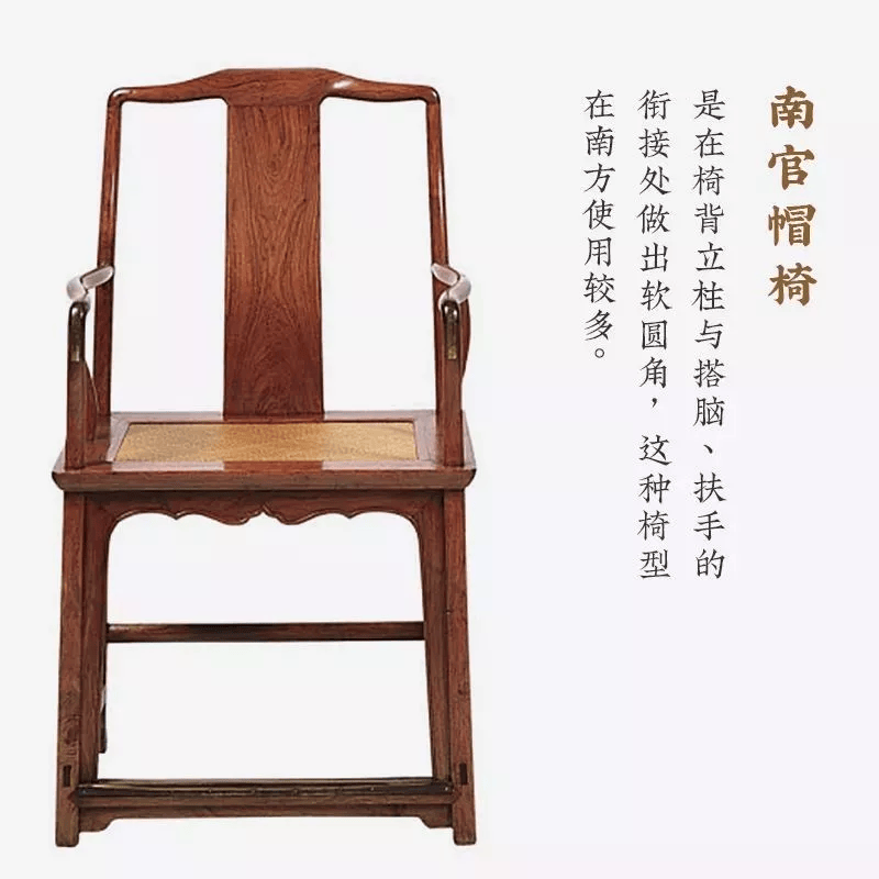 详解:4种常见明式家具椅子结构图(干货)_交椅_靠背椅_造型