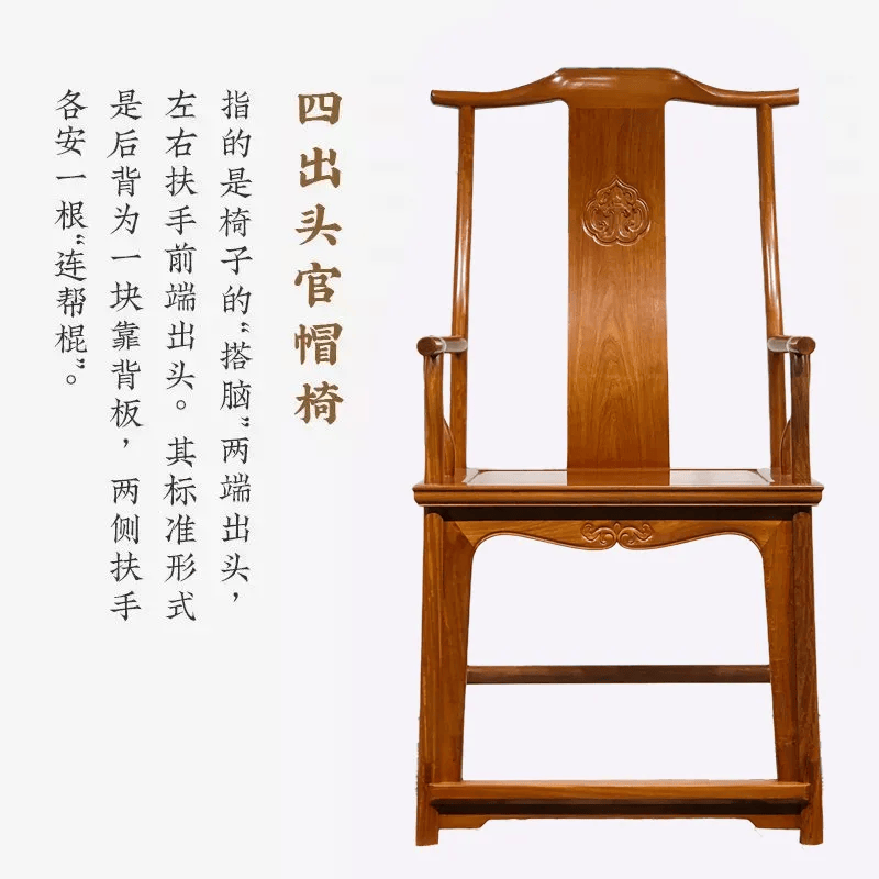 详解:4种常见明式家具椅子结构图(干货)_交椅_靠背椅_造型