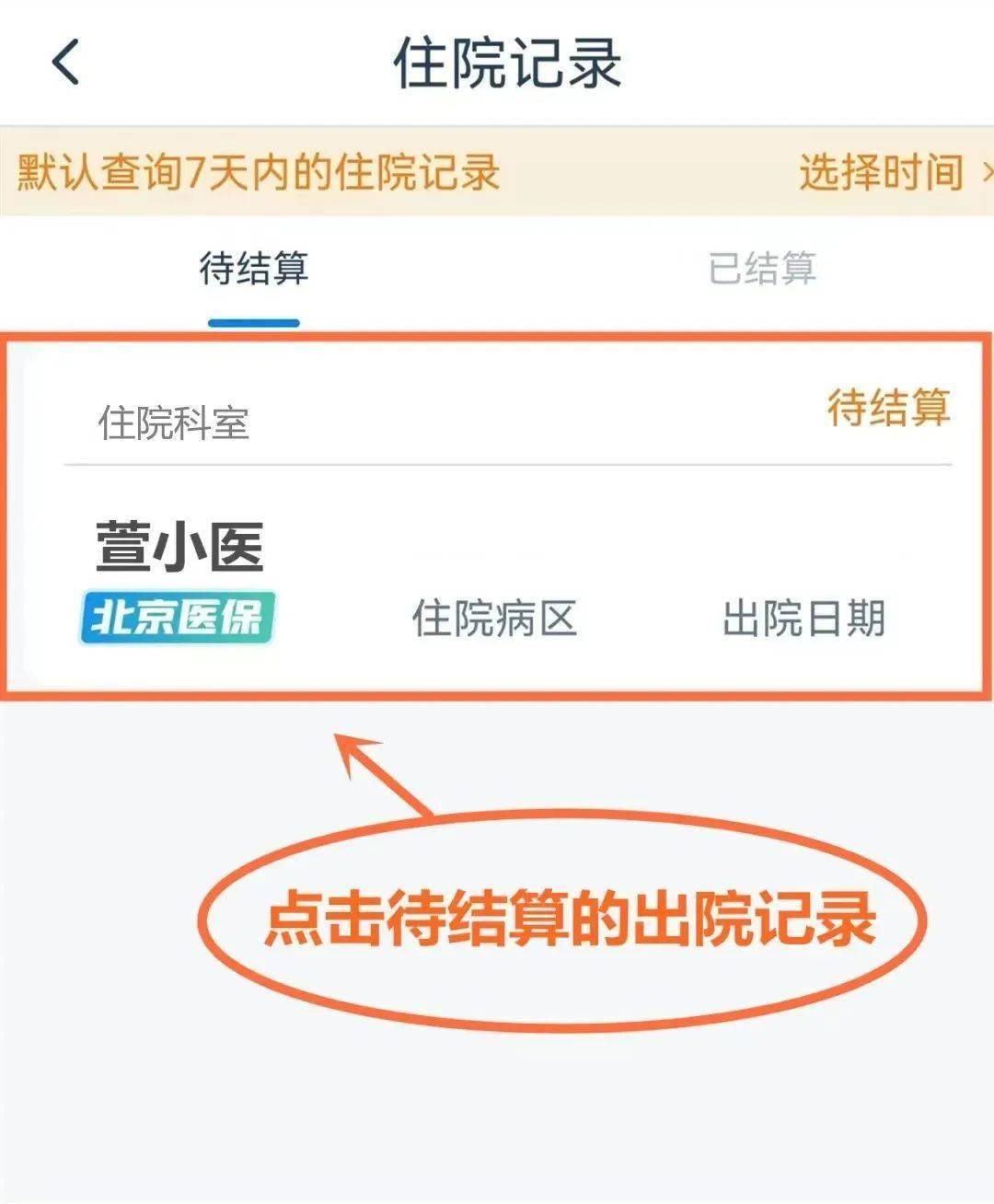 宣武医院10分钟搞定，完全没有问题！的简单介绍
