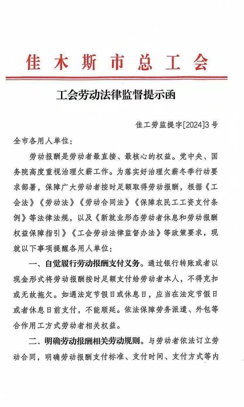 工作提示函范文(工作提示函范文提示规范广告牌安全)