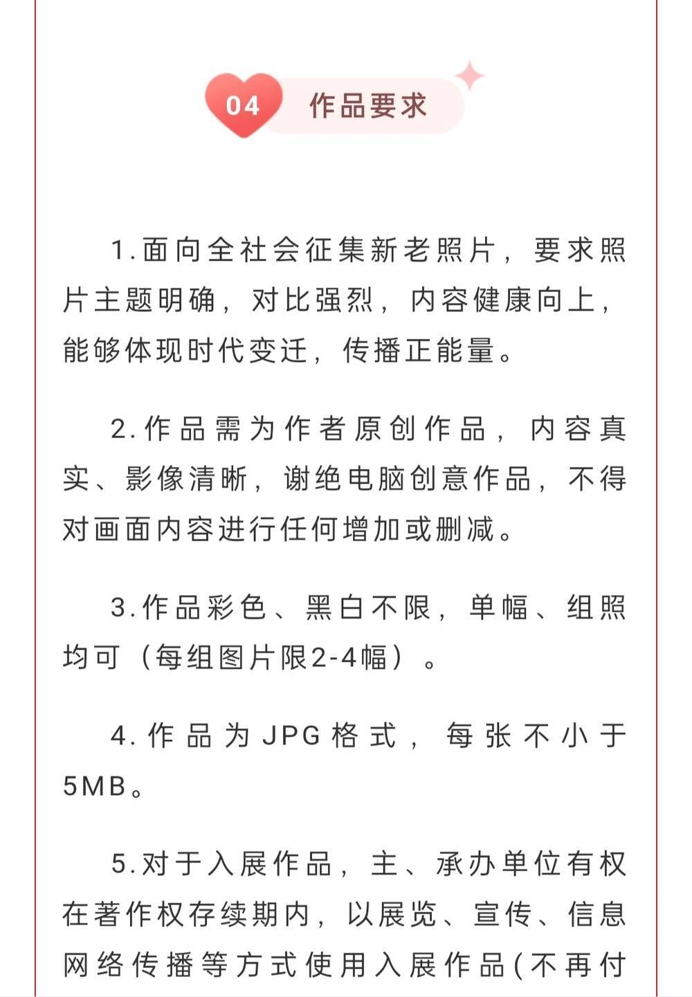 97年就有了喜羊羊？河南禹州市摄影家协会主席参展照片被指作假，当地：可能是时间标错