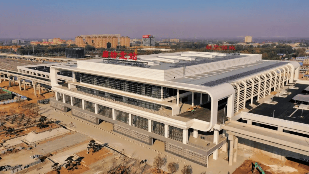 廊坊北站:城市的新地标和新引擎