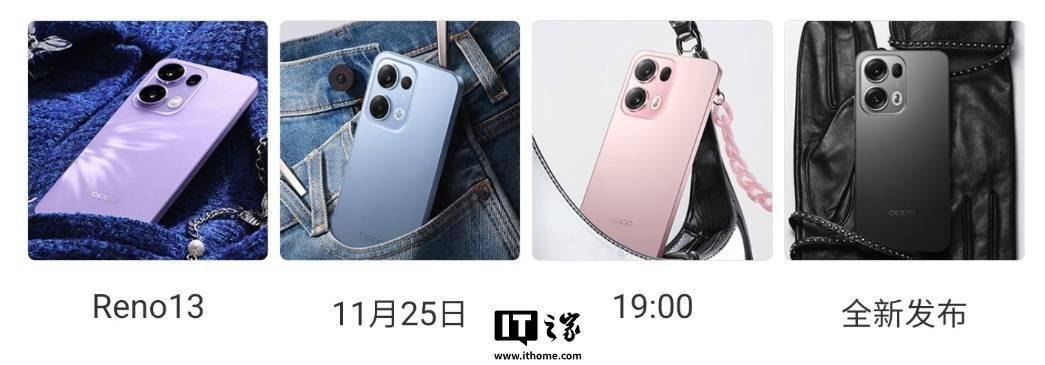 OPPO Reno13 系列手机全系质感金属中框 + 极窄黑边设计