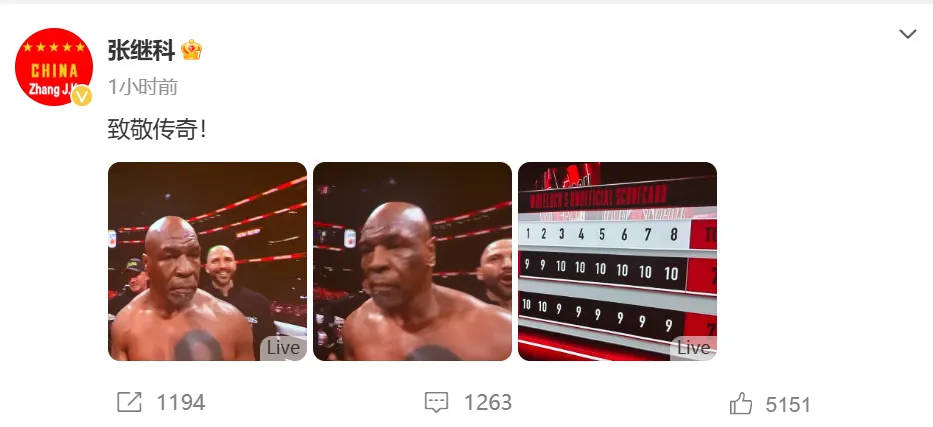 赛前怒扇巴掌！58岁拳王泰森输给27岁“网红”，张继科发文