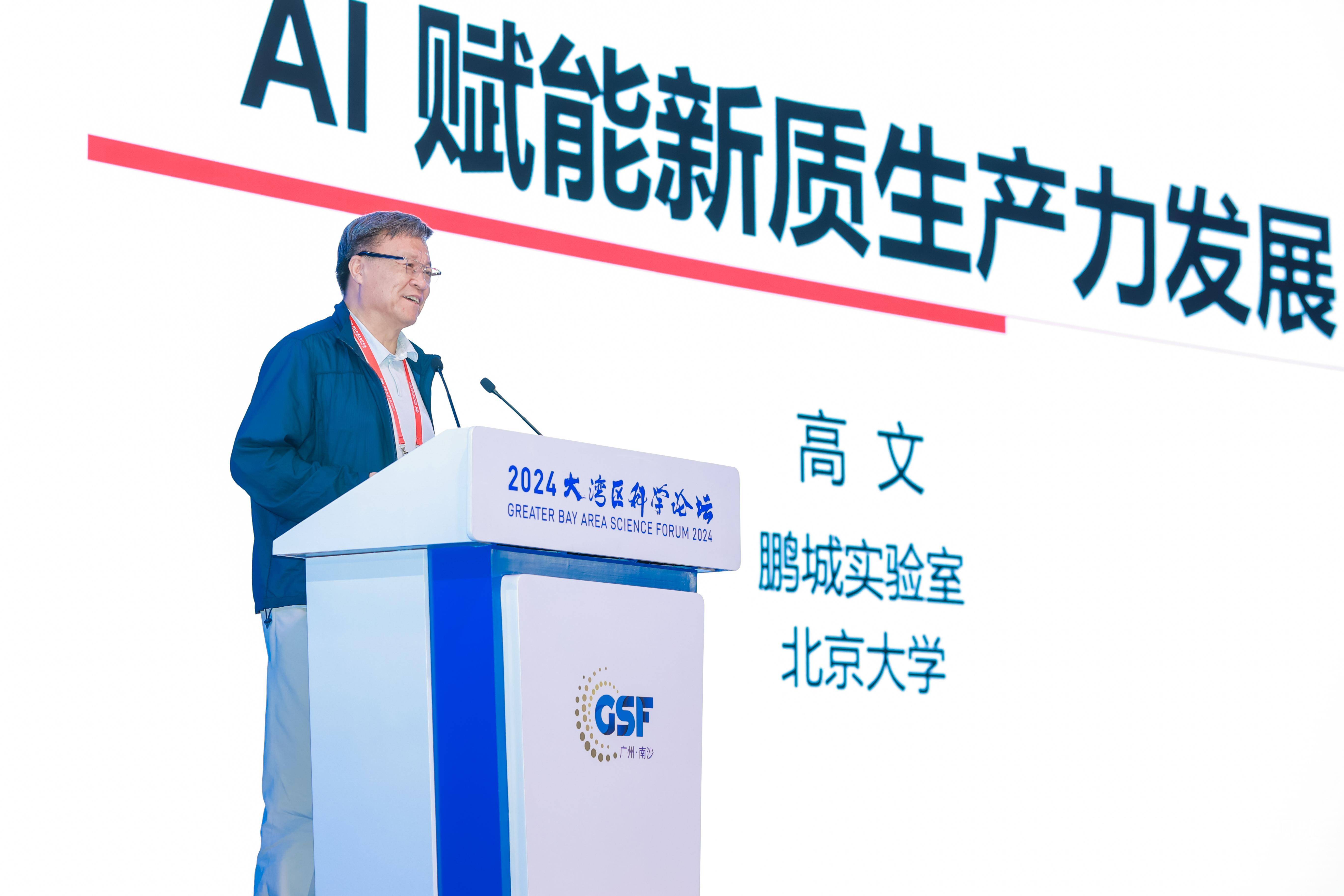 研究_科学论坛_高文