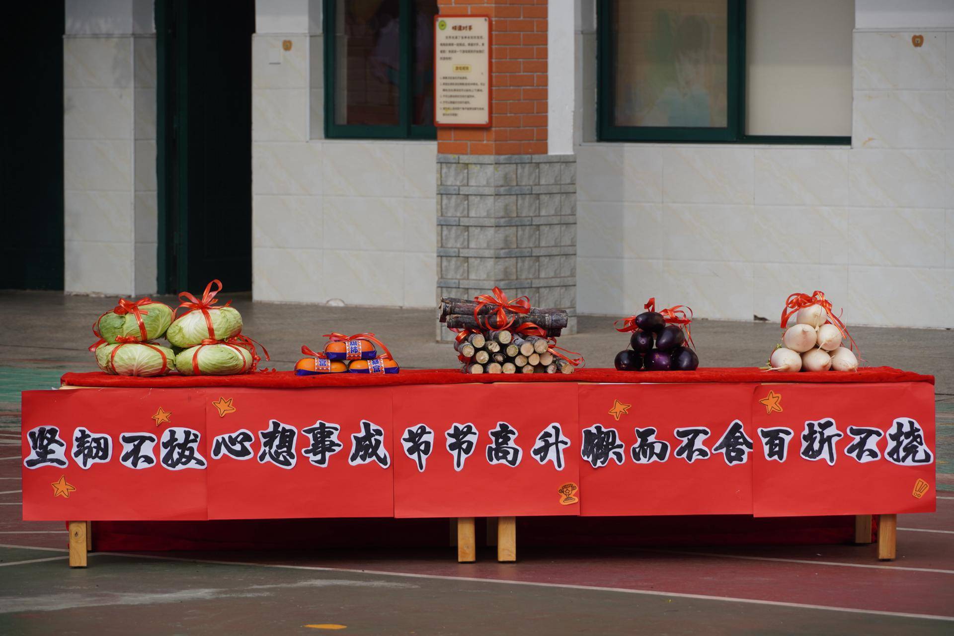 奖品也别具一格,寓意坚韧不拔的菠菜,心想事成的柿子,节节高升的甘蔗