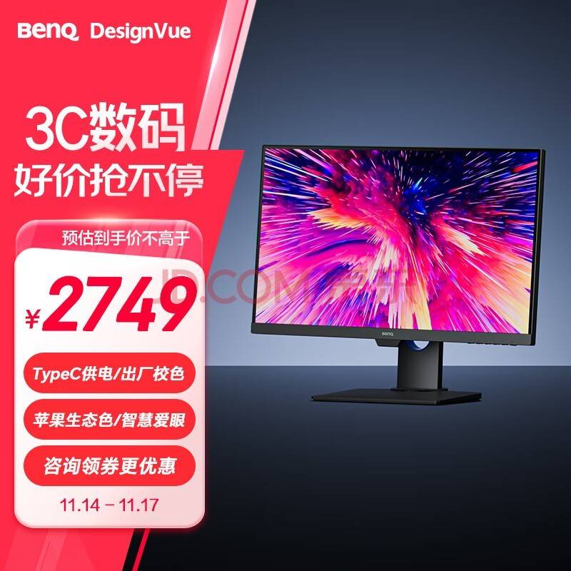 明基 27 英寸显示器 PD2706QN 上市：2K 100Hz、Type-C 一线直连，3099 元