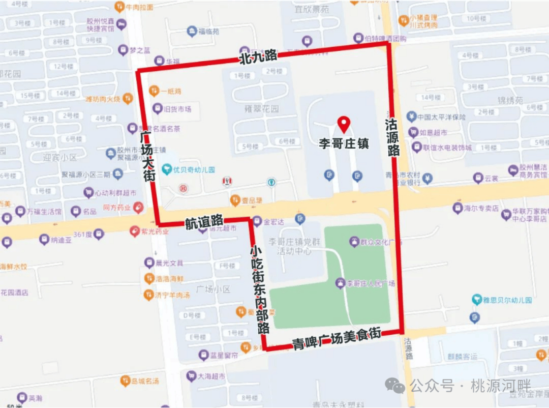 的李哥庄镇市民中心95编辑 | 妮妮98996991 来源|桃源河畔