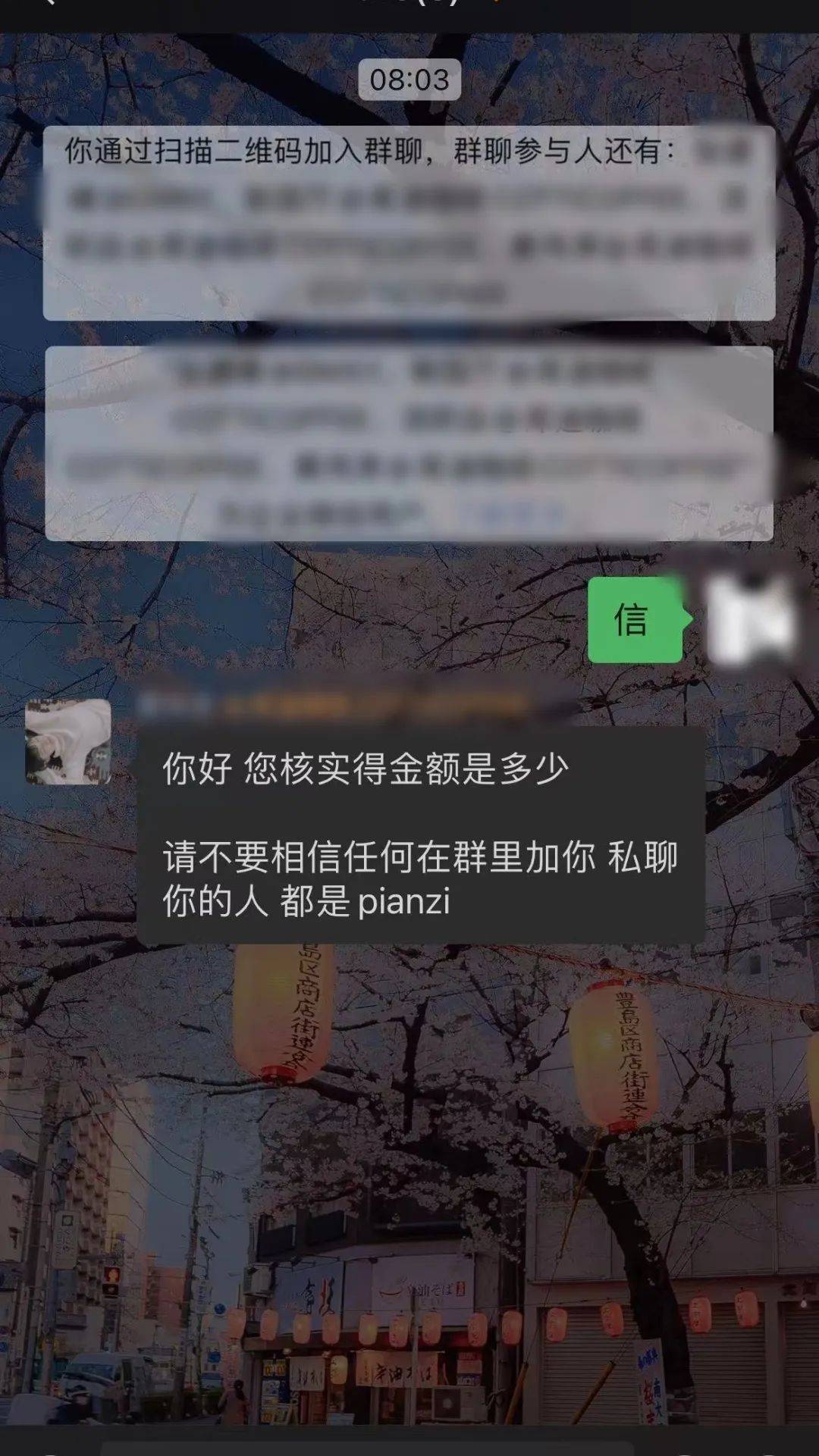 打网约车给骗子送钱？好在民警及时阻止！