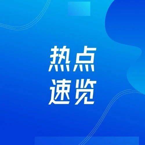 住建局：穗建规字〔2024〕20号，自2025年1月1日起施行！_申报_建筑_项目