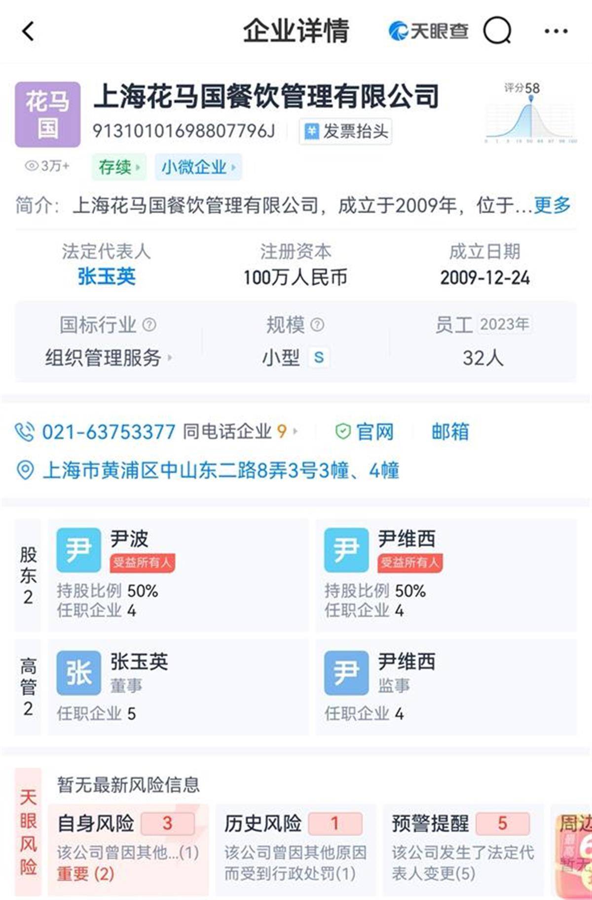 网红餐厅168元一份的“炸猪小排”竟添加了亚硝酸盐，成人摄入0.2-0.5克或可中毒