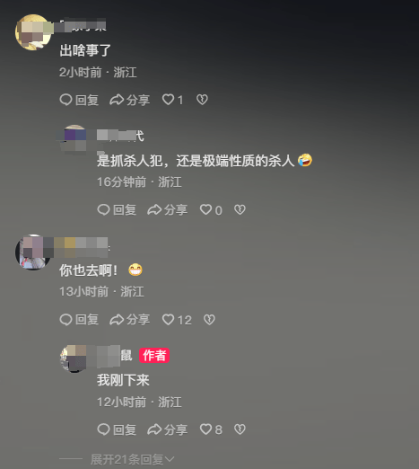 重大刑事案件54岁嫌疑人在逃！当地警方悬赏3万追凶