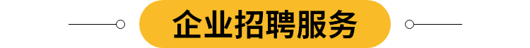 旅遊業崗位上新｜Expedia TAAP旅行社聯盟計劃、波西翁、廣州錦翔宏閱等企業正在招聘中！